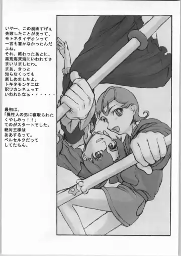 [Edogawa Shundei - Satou Toshio] Trinity IF THE STARS ARE PAPERS Fhentai - Page 29