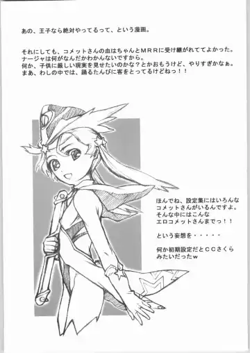 [Edogawa Shundei - Satou Toshio] Trinity IF THE STARS ARE PAPERS Fhentai - Page 36