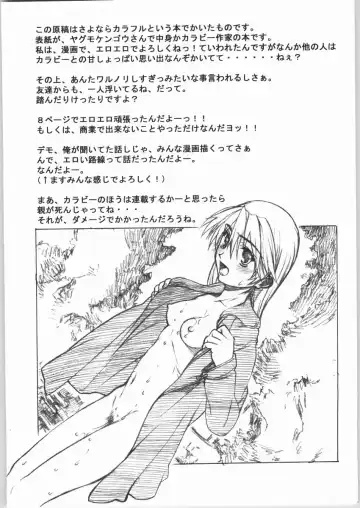 [Edogawa Shundei - Satou Toshio] Trinity IF THE STARS ARE PAPERS Fhentai - Page 46