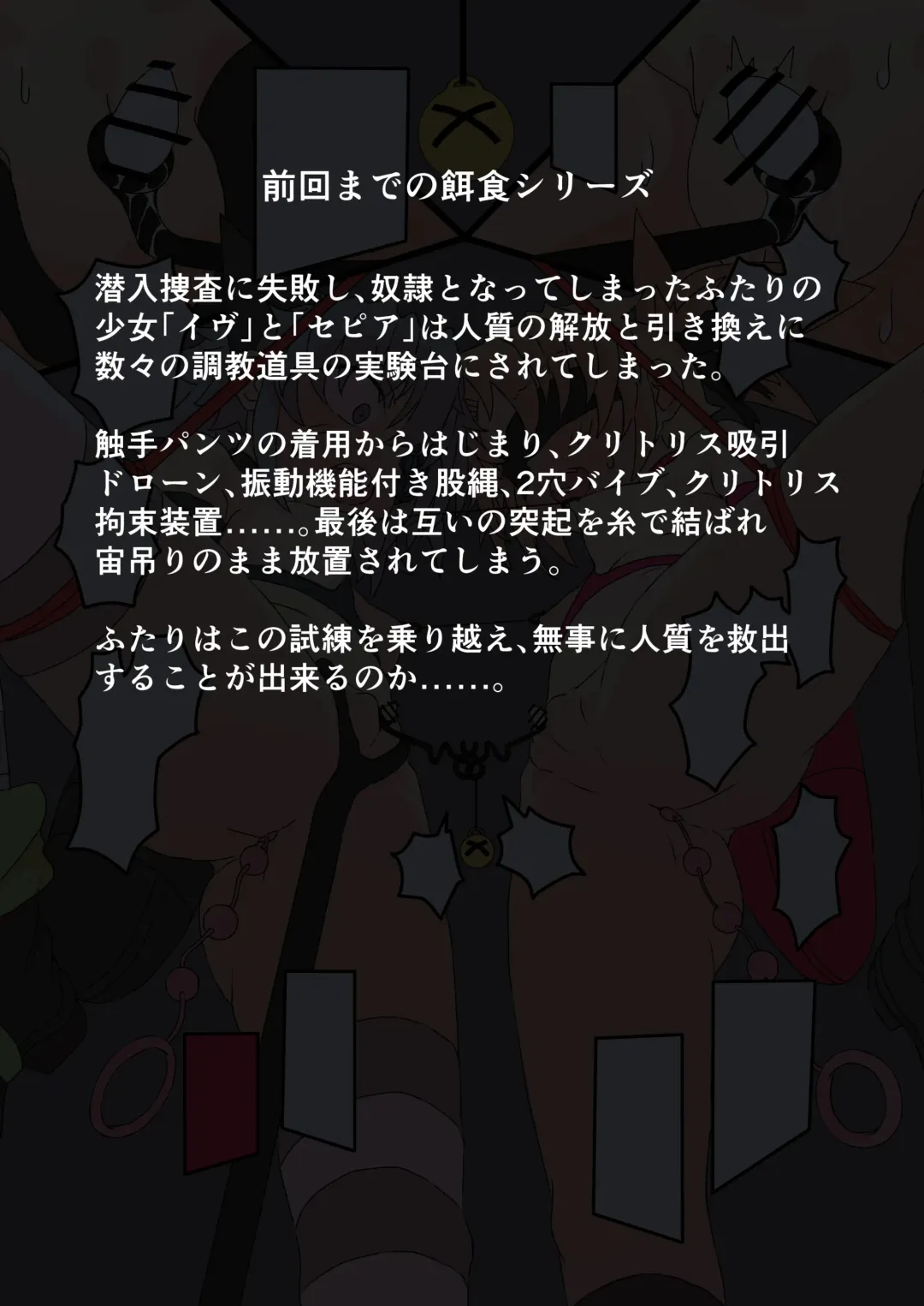 [Nagasode] Futari wa Choukyou Game no Ejiki ni Narimashita. Fhentai - Page 2