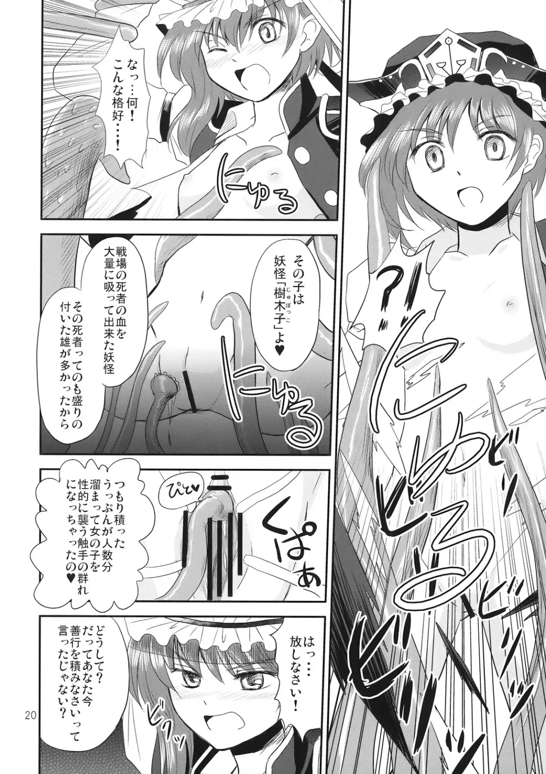 [Hashiyamoto - Inui Nui] Zecchou Saiban - Climax Trial Fhentai - Page 20