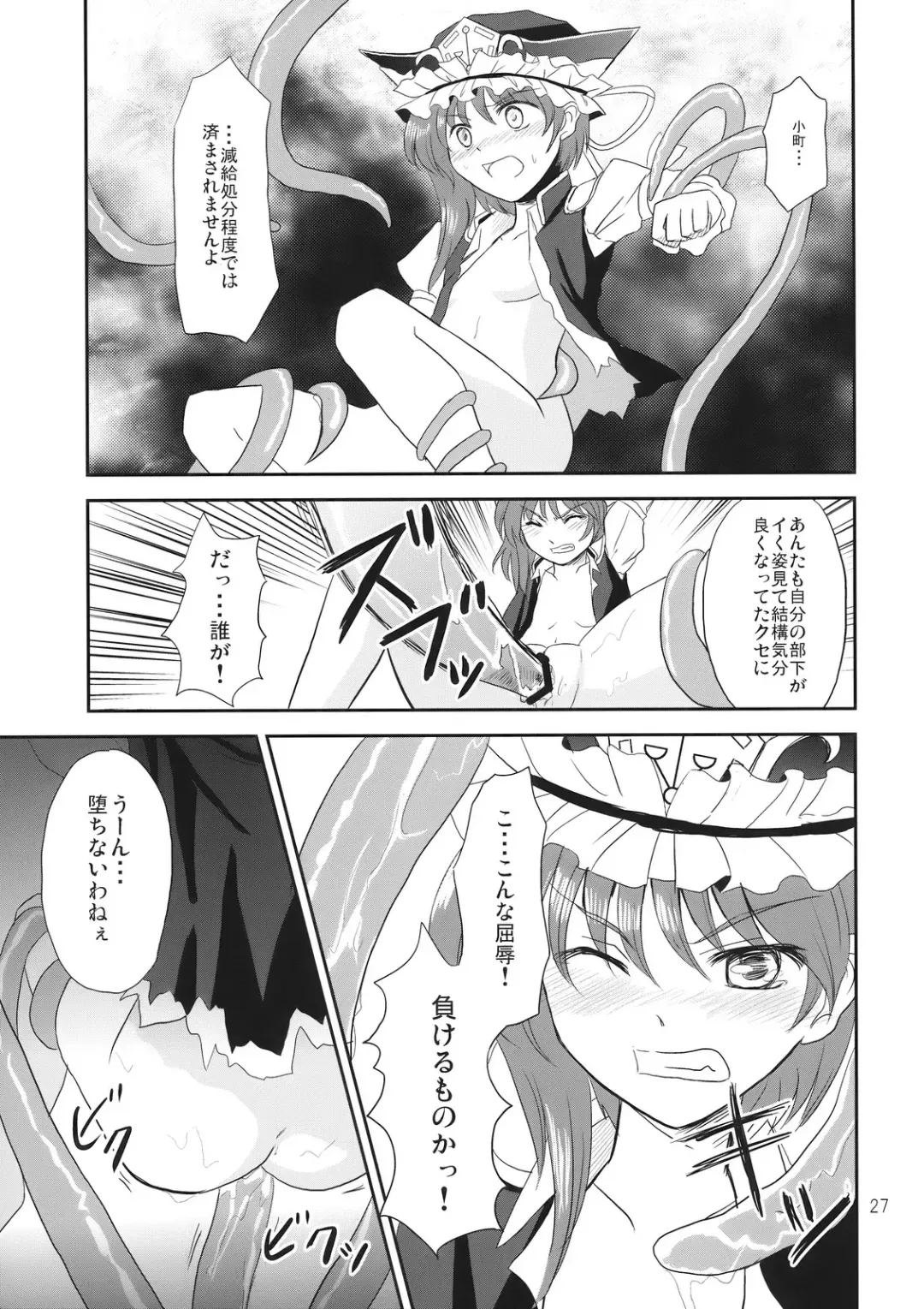 [Hashiyamoto - Inui Nui] Zecchou Saiban - Climax Trial Fhentai - Page 27