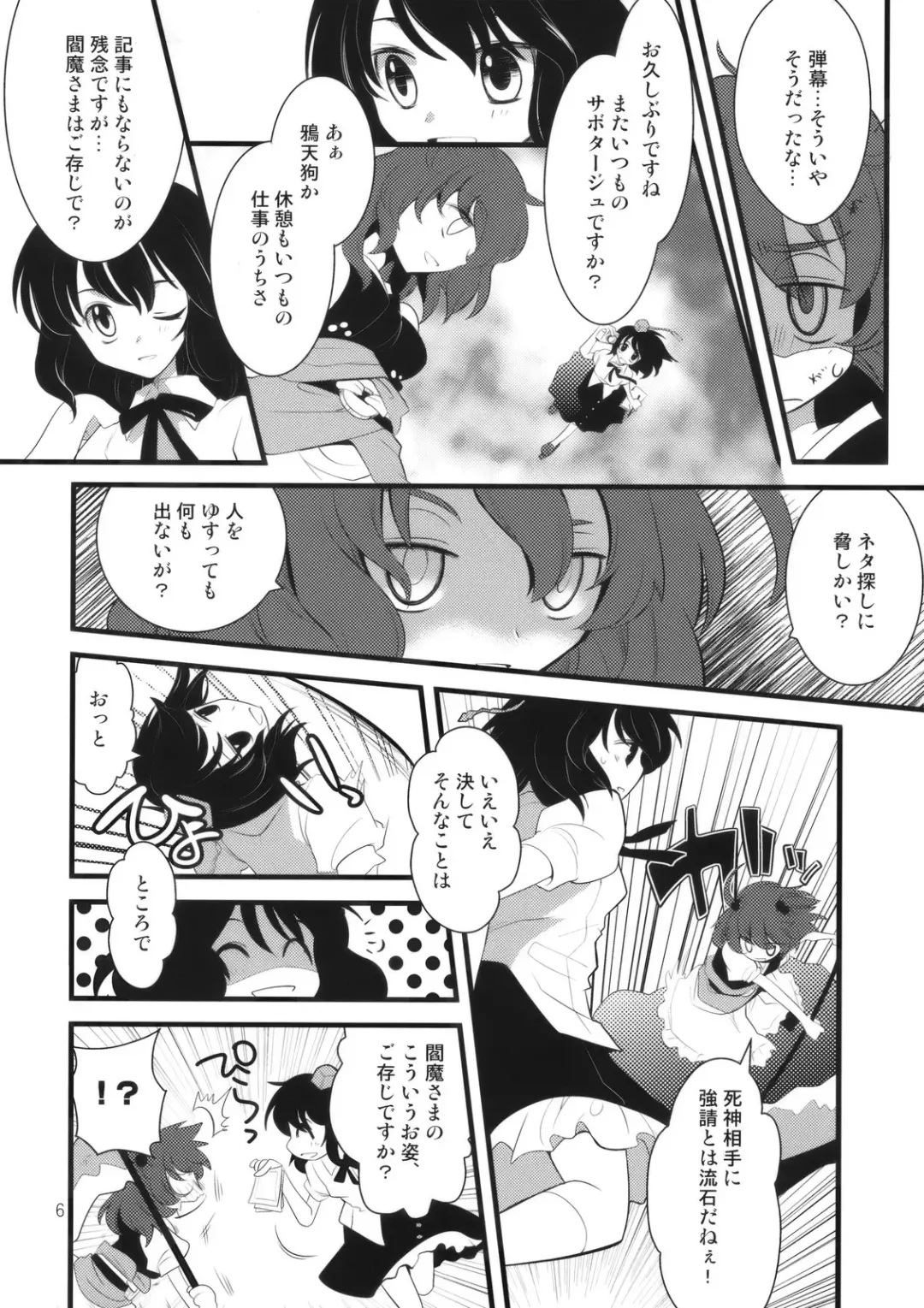[Hashiyamoto - Inui Nui] Zecchou Saiban - Climax Trial Fhentai - Page 6