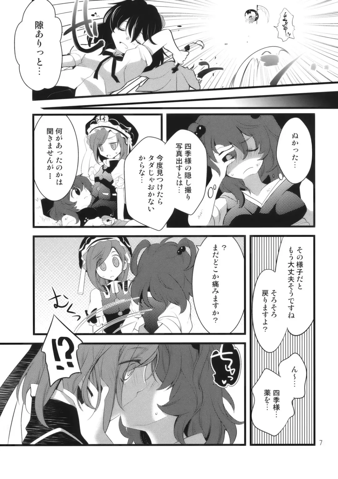 [Hashiyamoto - Inui Nui] Zecchou Saiban - Climax Trial Fhentai - Page 7