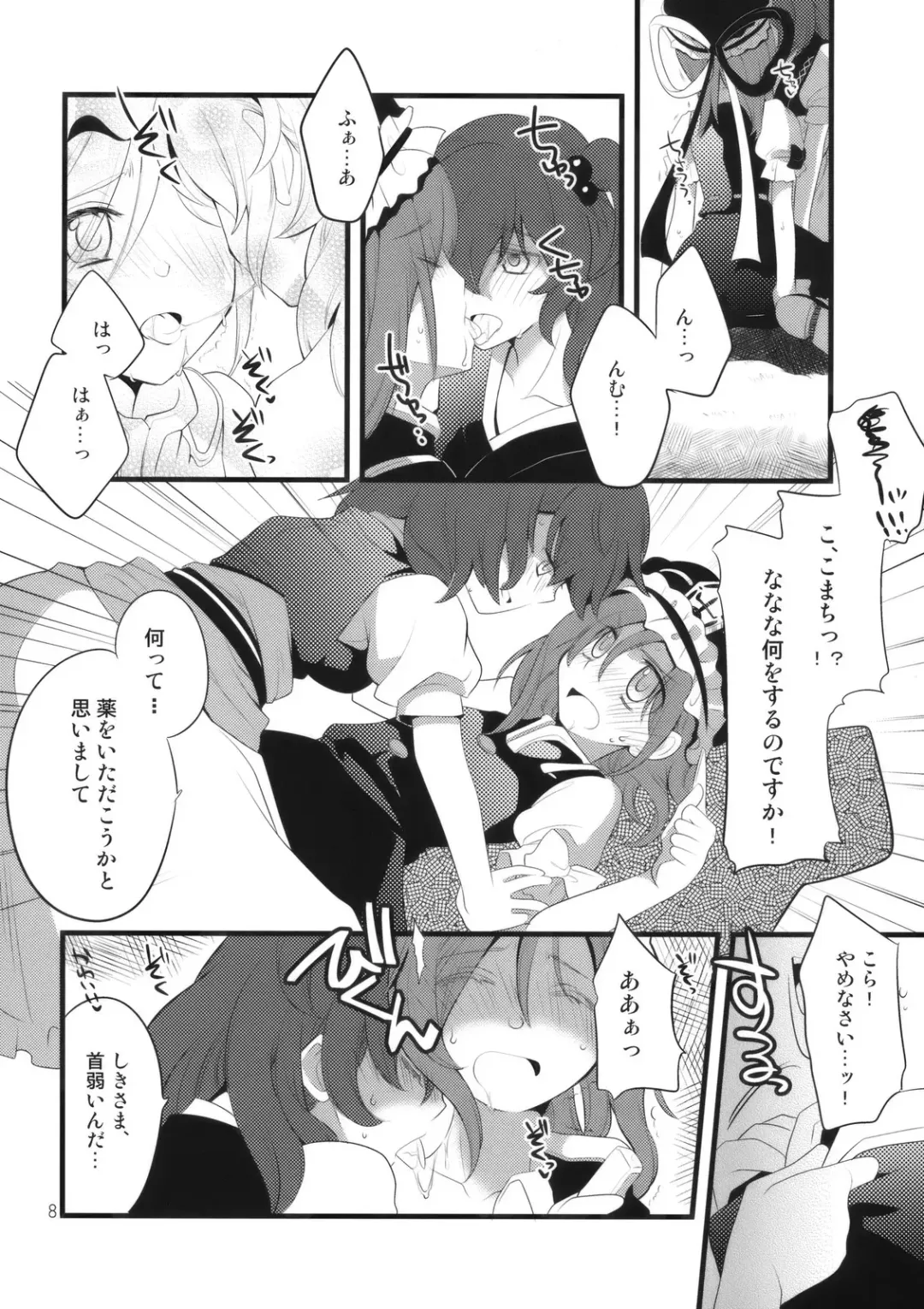 [Hashiyamoto - Inui Nui] Zecchou Saiban - Climax Trial Fhentai - Page 8