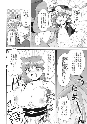 [Hashiyamoto - Inui Nui] Zecchou Saiban - Climax Trial Fhentai - Page 22