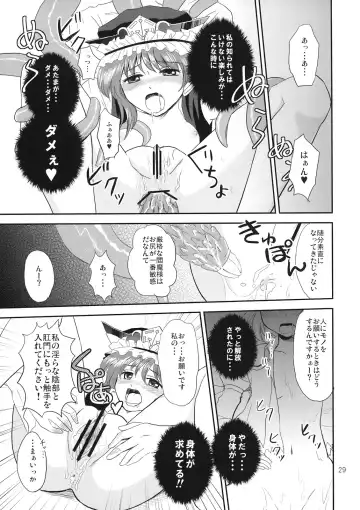[Hashiyamoto - Inui Nui] Zecchou Saiban - Climax Trial Fhentai - Page 29