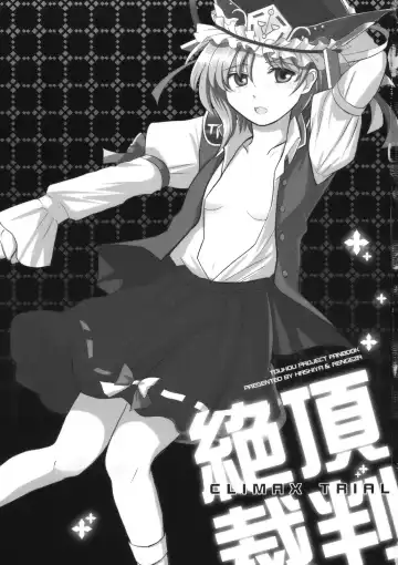 [Hashiyamoto - Inui Nui] Zecchou Saiban - Climax Trial Fhentai - Page 3