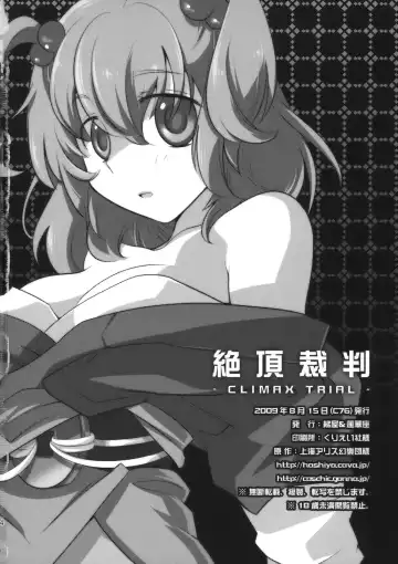 [Hashiyamoto - Inui Nui] Zecchou Saiban - Climax Trial Fhentai - Page 34