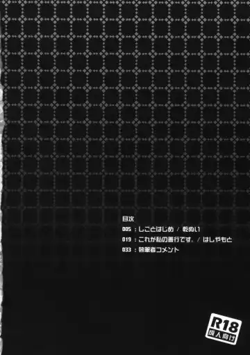 [Hashiyamoto - Inui Nui] Zecchou Saiban - Climax Trial Fhentai - Page 4