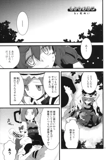 [Hashiyamoto - Inui Nui] Zecchou Saiban - Climax Trial Fhentai - Page 5