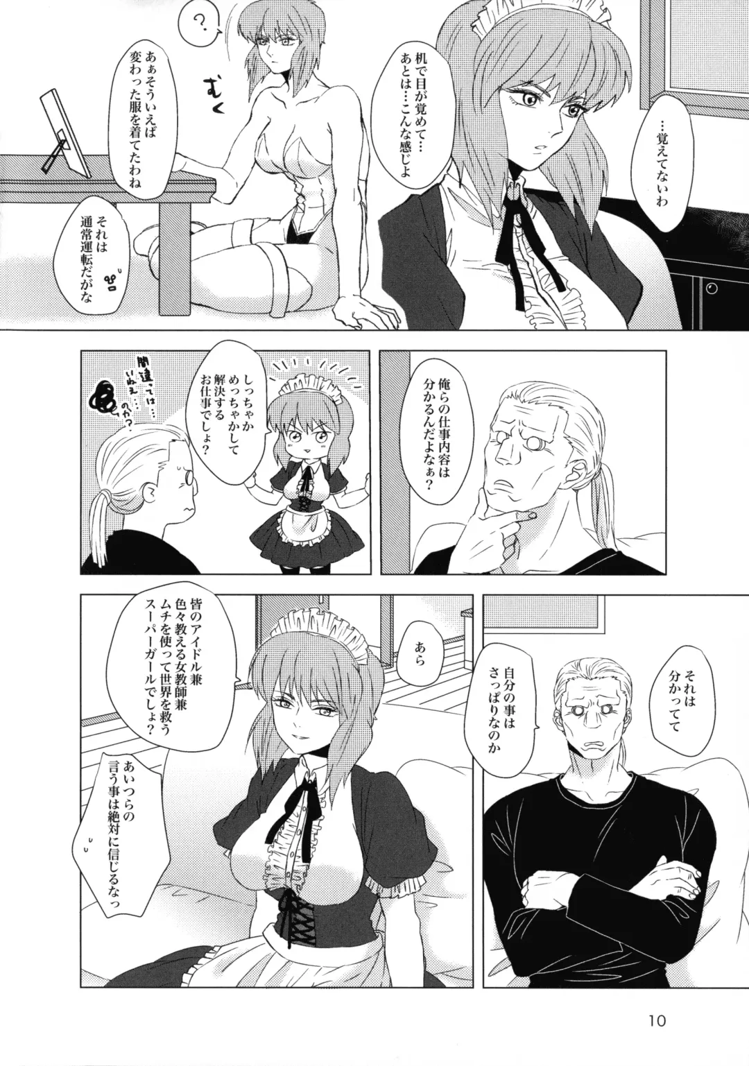 FRENCH MAID COSTUME BTMT Fhentai - Page 10