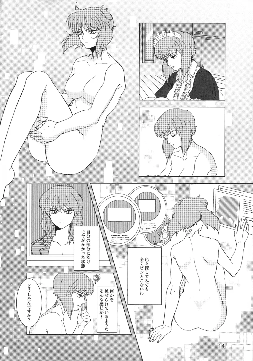 FRENCH MAID COSTUME BTMT Fhentai - Page 14