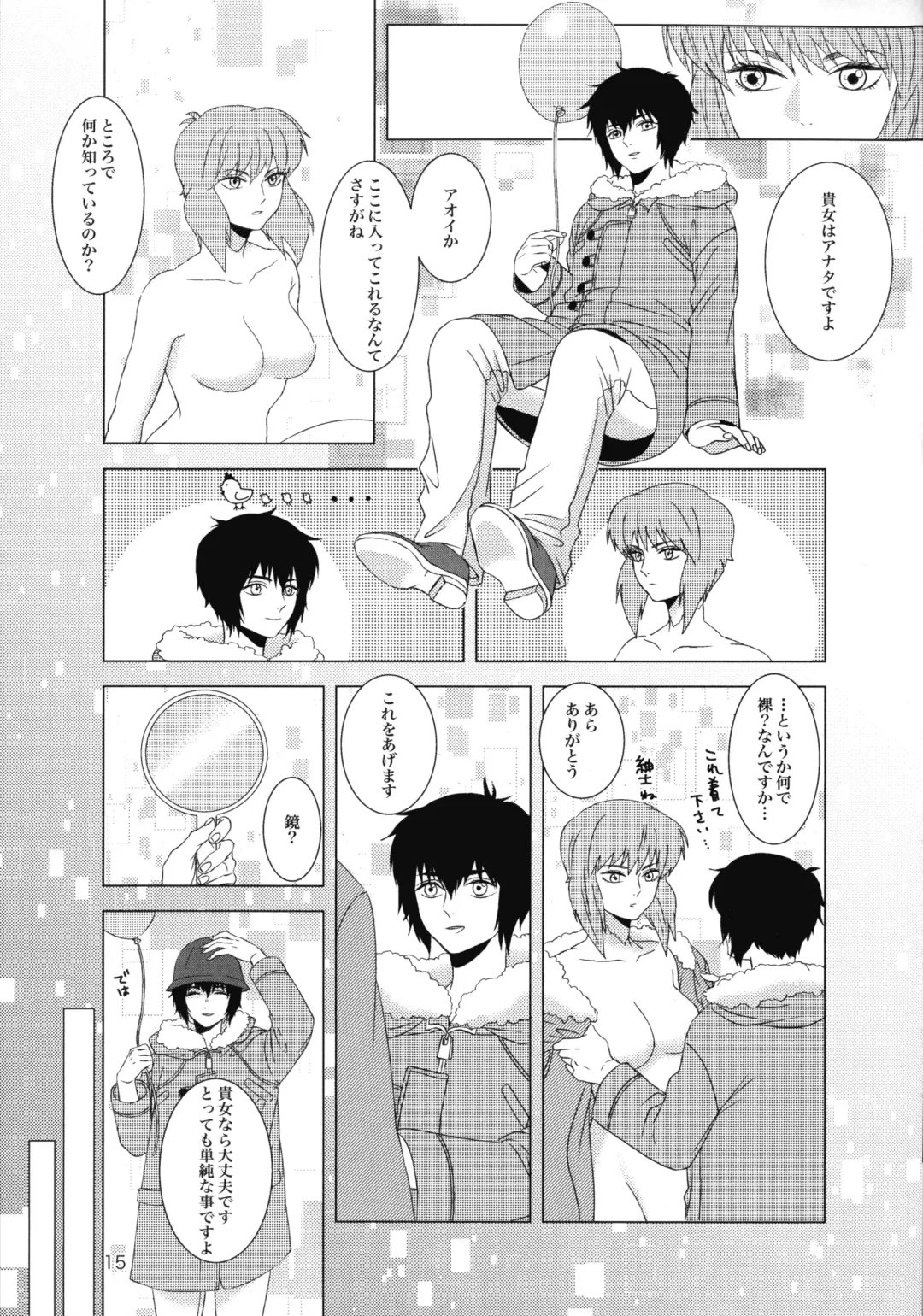 FRENCH MAID COSTUME BTMT Fhentai - Page 15