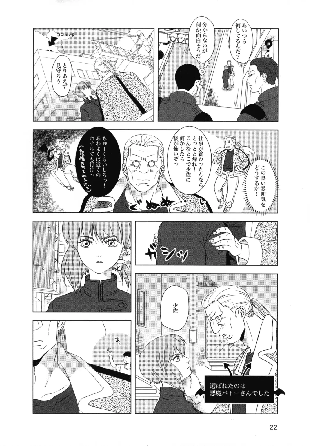 FRENCH MAID COSTUME BTMT Fhentai - Page 22