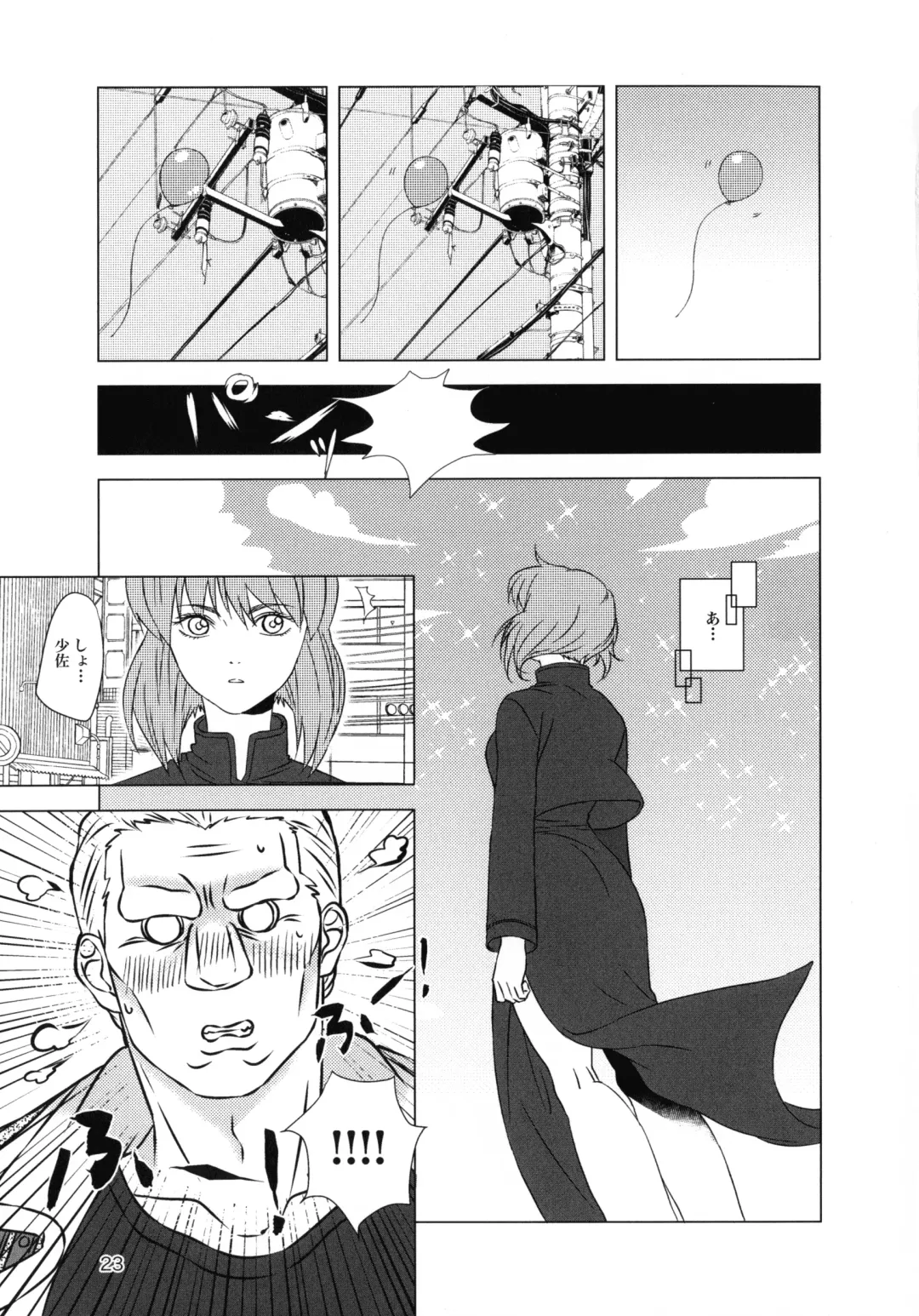 FRENCH MAID COSTUME BTMT Fhentai - Page 23