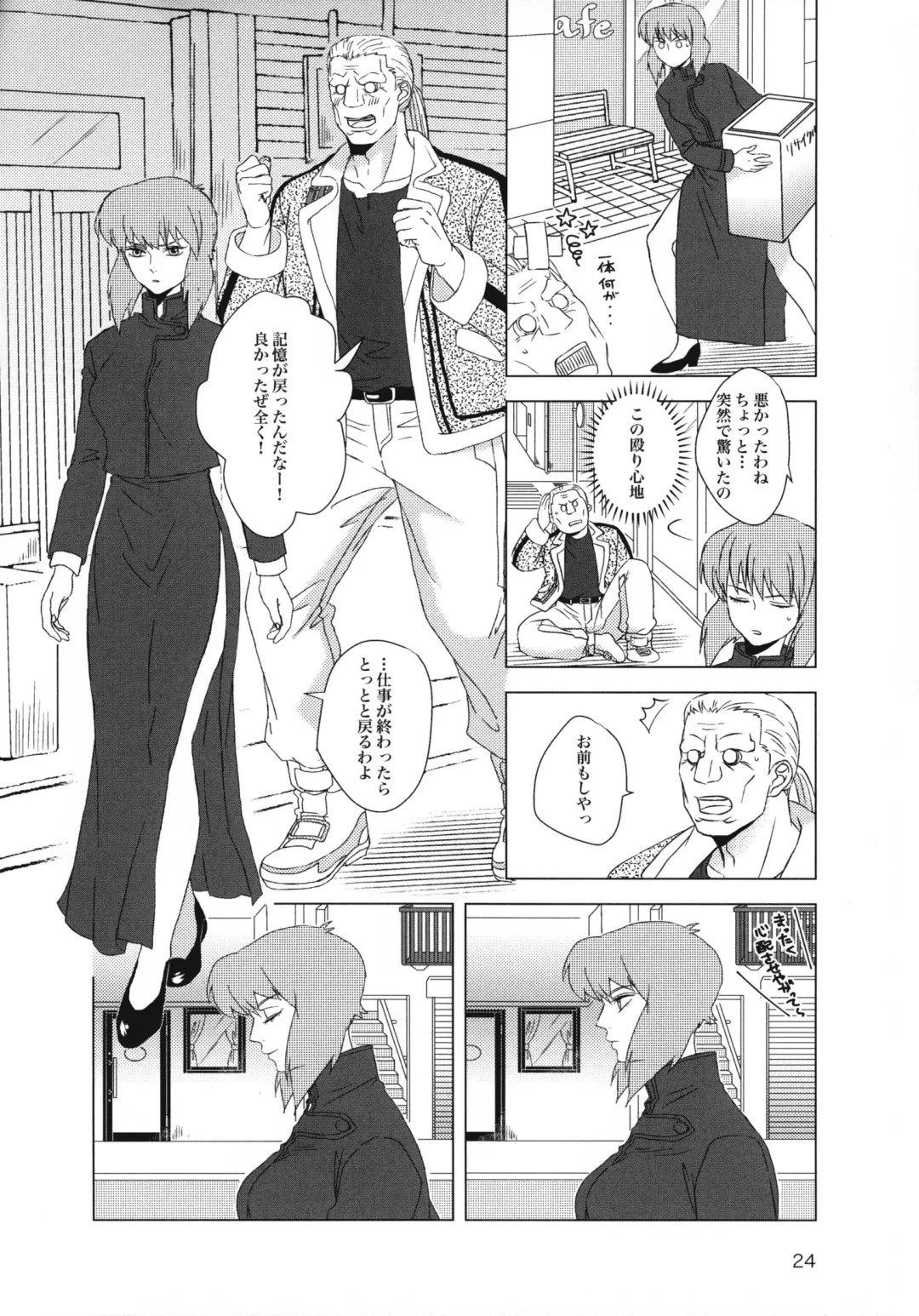 FRENCH MAID COSTUME BTMT Fhentai - Page 24