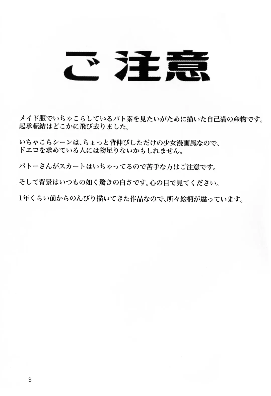 FRENCH MAID COSTUME BTMT Fhentai - Page 3