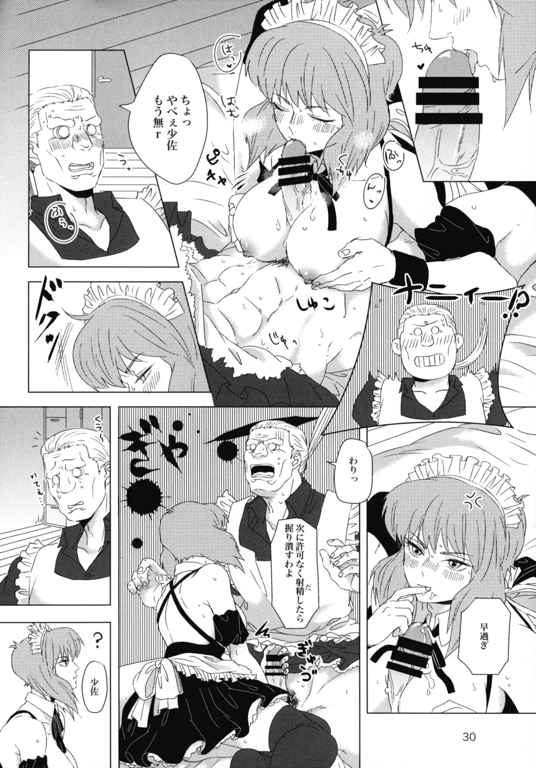 FRENCH MAID COSTUME BTMT Fhentai - Page 30