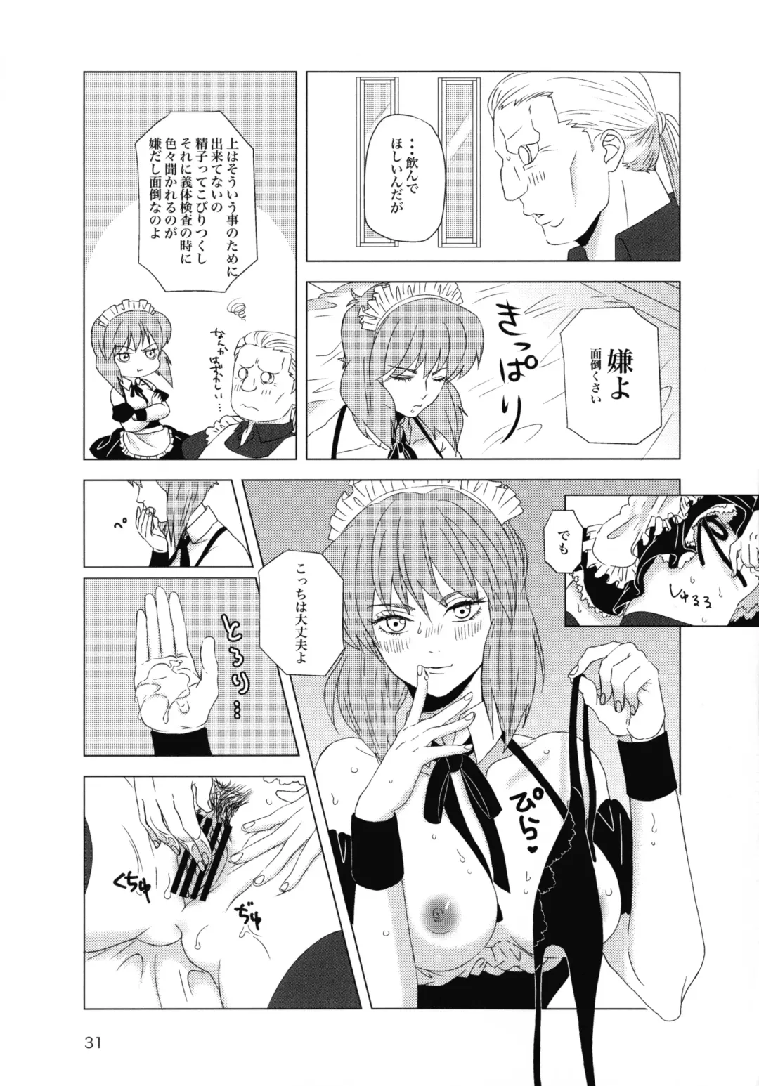 FRENCH MAID COSTUME BTMT Fhentai - Page 31