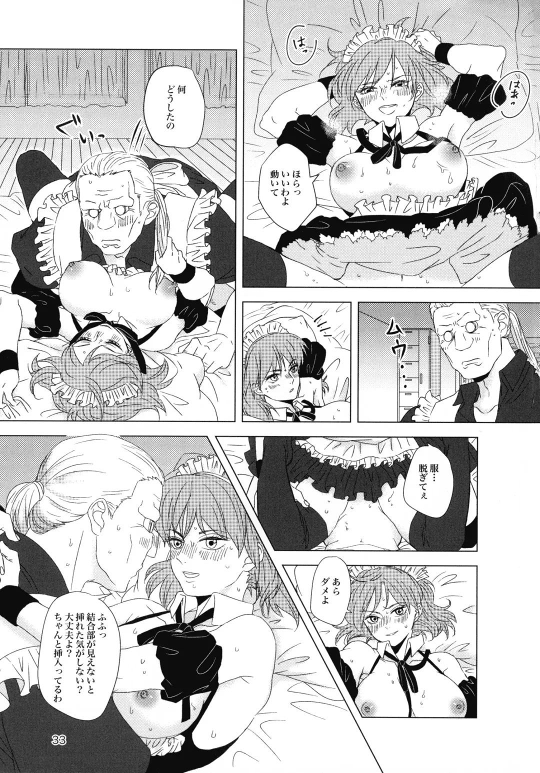 FRENCH MAID COSTUME BTMT Fhentai - Page 33