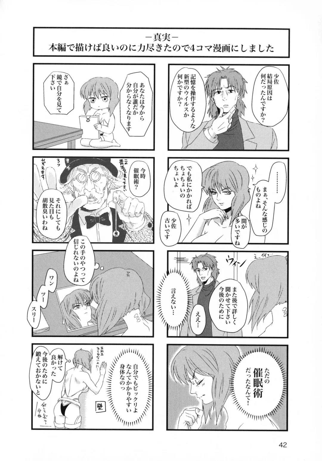 FRENCH MAID COSTUME BTMT Fhentai - Page 42