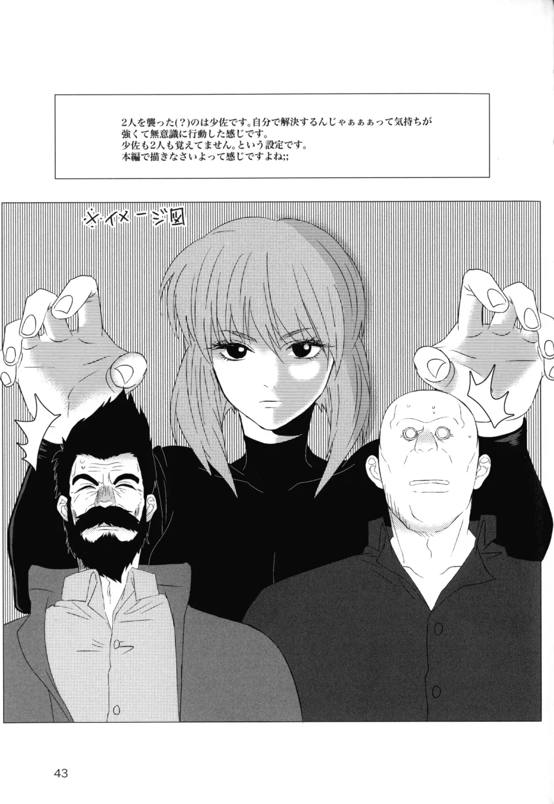 FRENCH MAID COSTUME BTMT Fhentai - Page 43