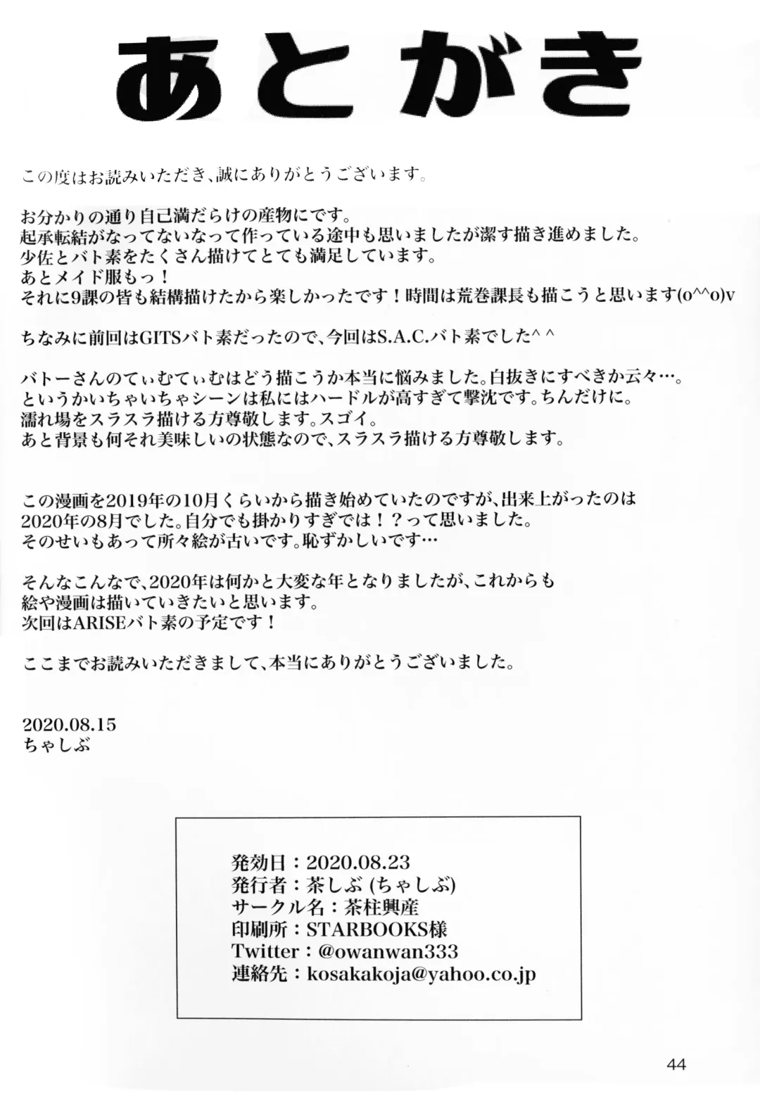 FRENCH MAID COSTUME BTMT Fhentai - Page 44