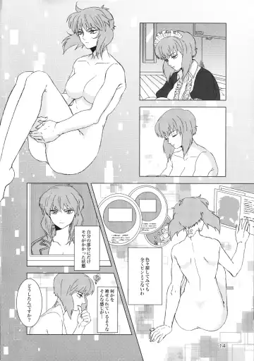 FRENCH MAID COSTUME BTMT Fhentai - Page 14