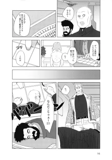 FRENCH MAID COSTUME BTMT Fhentai - Page 16