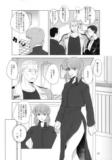 FRENCH MAID COSTUME BTMT Fhentai - Page 18