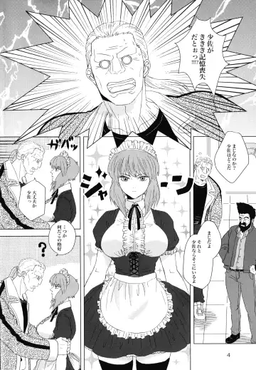 FRENCH MAID COSTUME BTMT Fhentai - Page 4