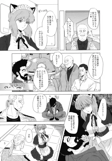 FRENCH MAID COSTUME BTMT Fhentai - Page 5