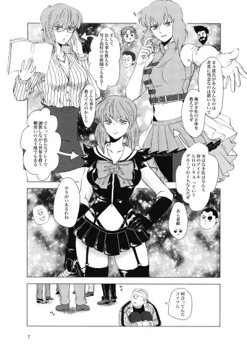 FRENCH MAID COSTUME BTMT Fhentai - Page 7