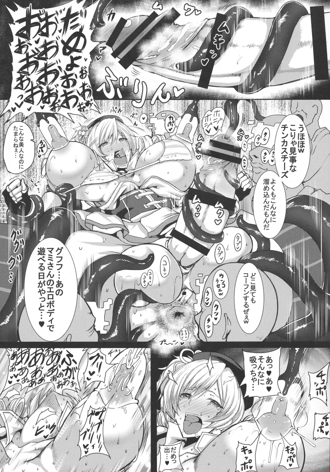 [Rihito Akane] HTSK11 Fhentai - Page 5