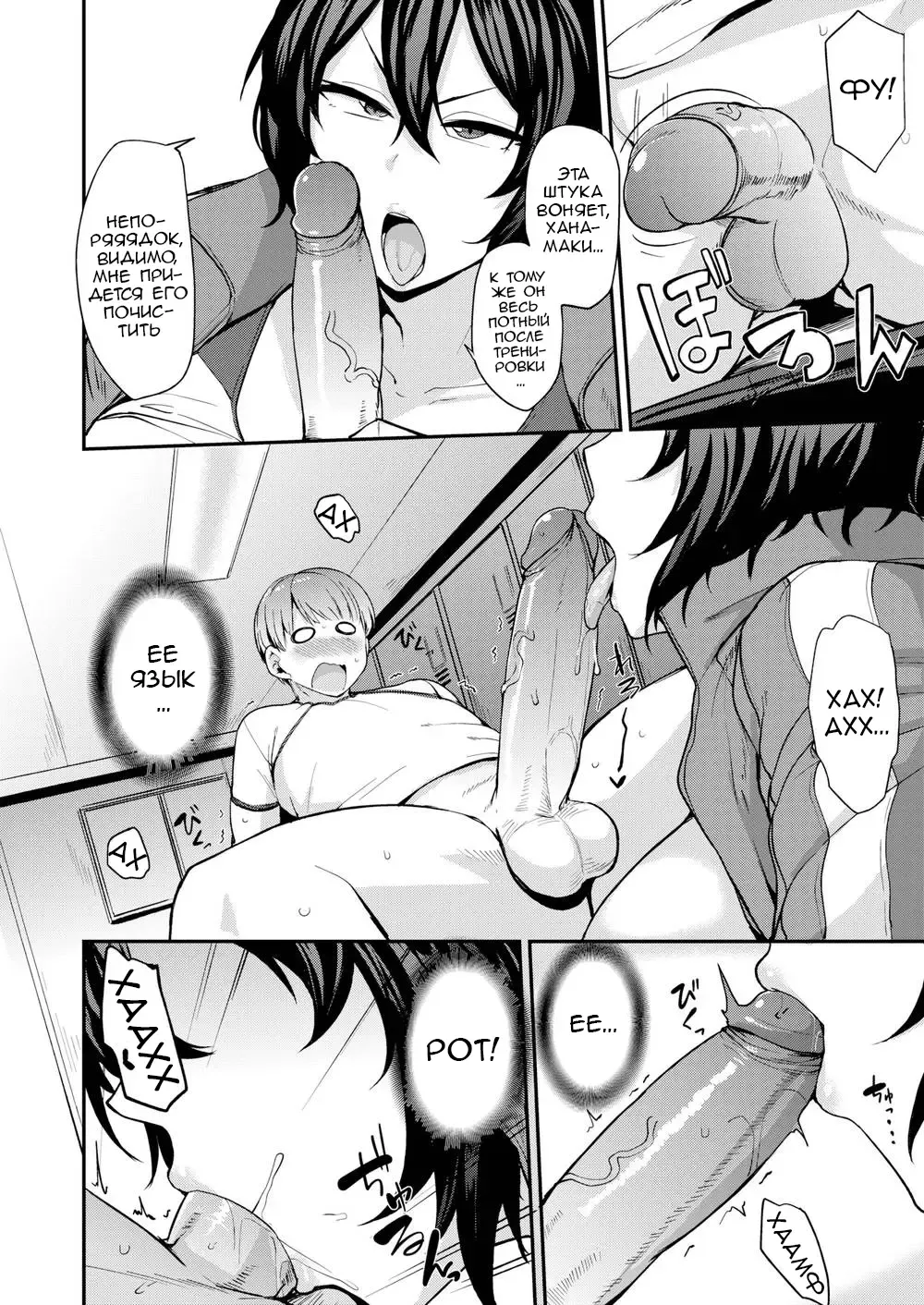 [Nanao Yukiji] Run Doutei Run Fhentai - Page 8