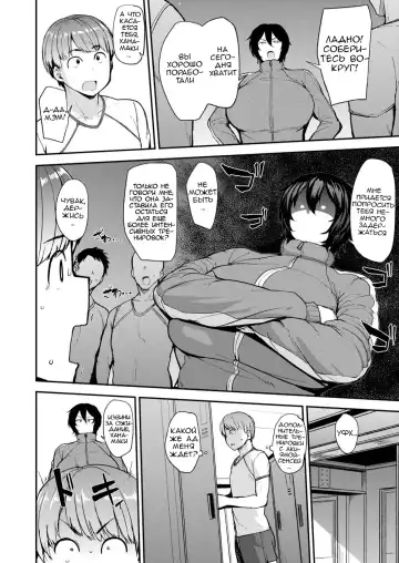 [Nanao Yukiji] Run Doutei Run Fhentai - Page 2