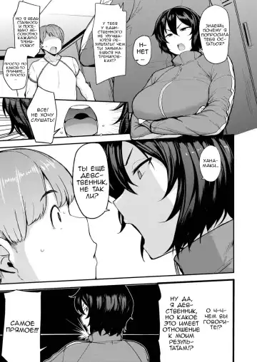 [Nanao Yukiji] Run Doutei Run Fhentai - Page 3