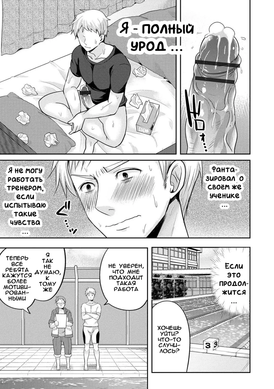 [Uonome Beji] Mermaid wa Otokonoko Fhentai - Page 11