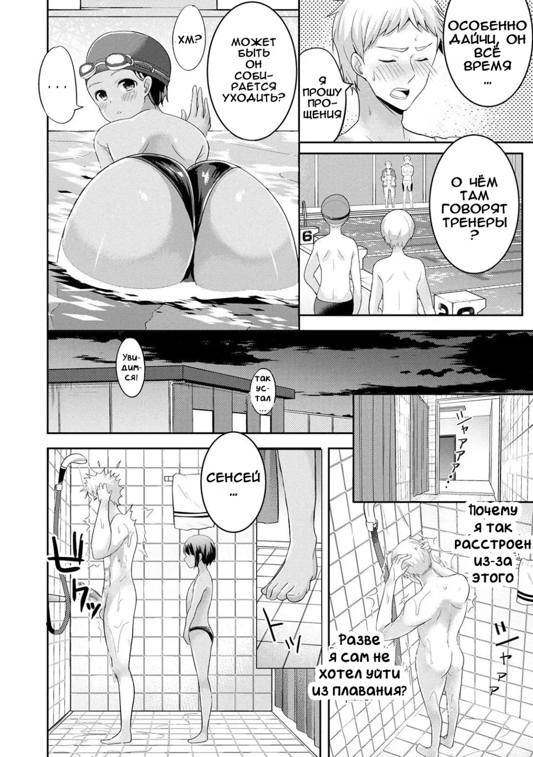 [Uonome Beji] Mermaid wa Otokonoko Fhentai - Page 12