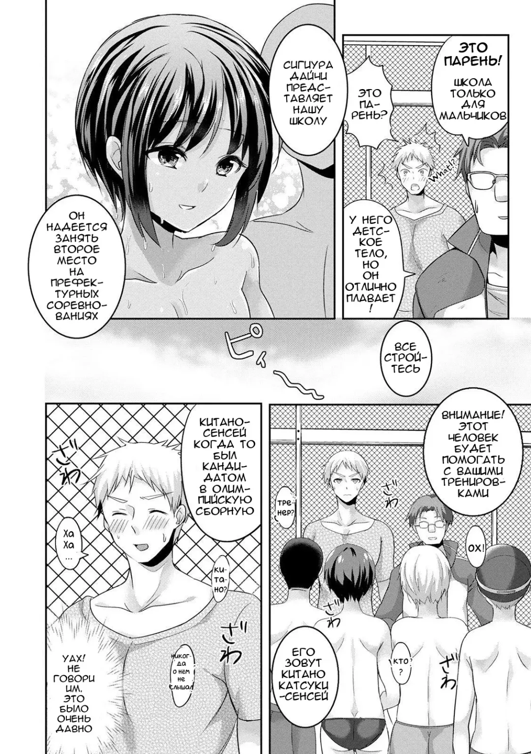 [Uonome Beji] Mermaid wa Otokonoko Fhentai - Page 2