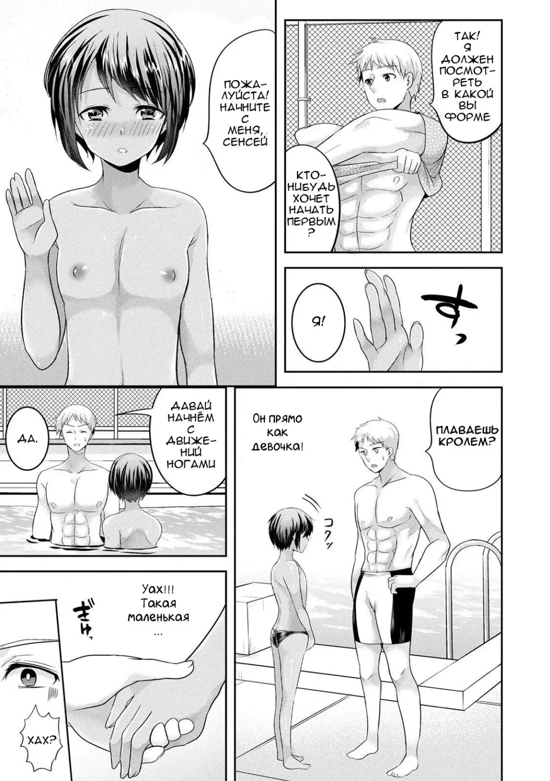 [Uonome Beji] Mermaid wa Otokonoko Fhentai - Page 3