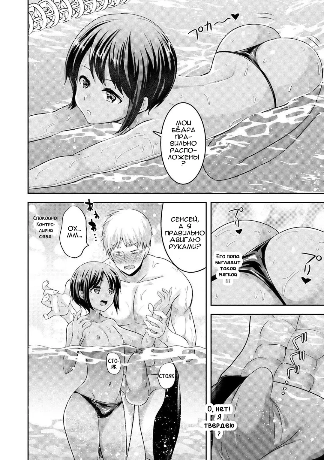 [Uonome Beji] Mermaid wa Otokonoko Fhentai - Page 4