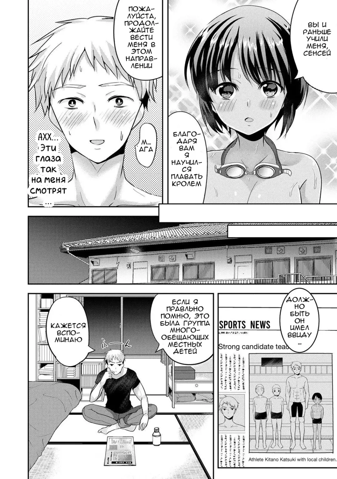 [Uonome Beji] Mermaid wa Otokonoko Fhentai - Page 6