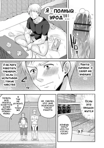 [Uonome Beji] Mermaid wa Otokonoko Fhentai - Page 11