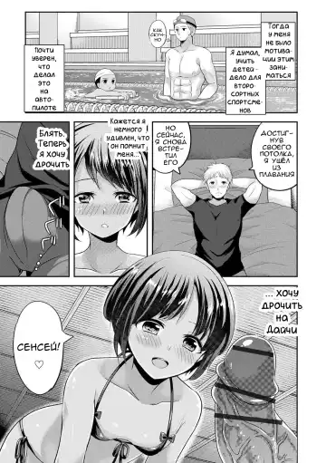 [Uonome Beji] Mermaid wa Otokonoko Fhentai - Page 7