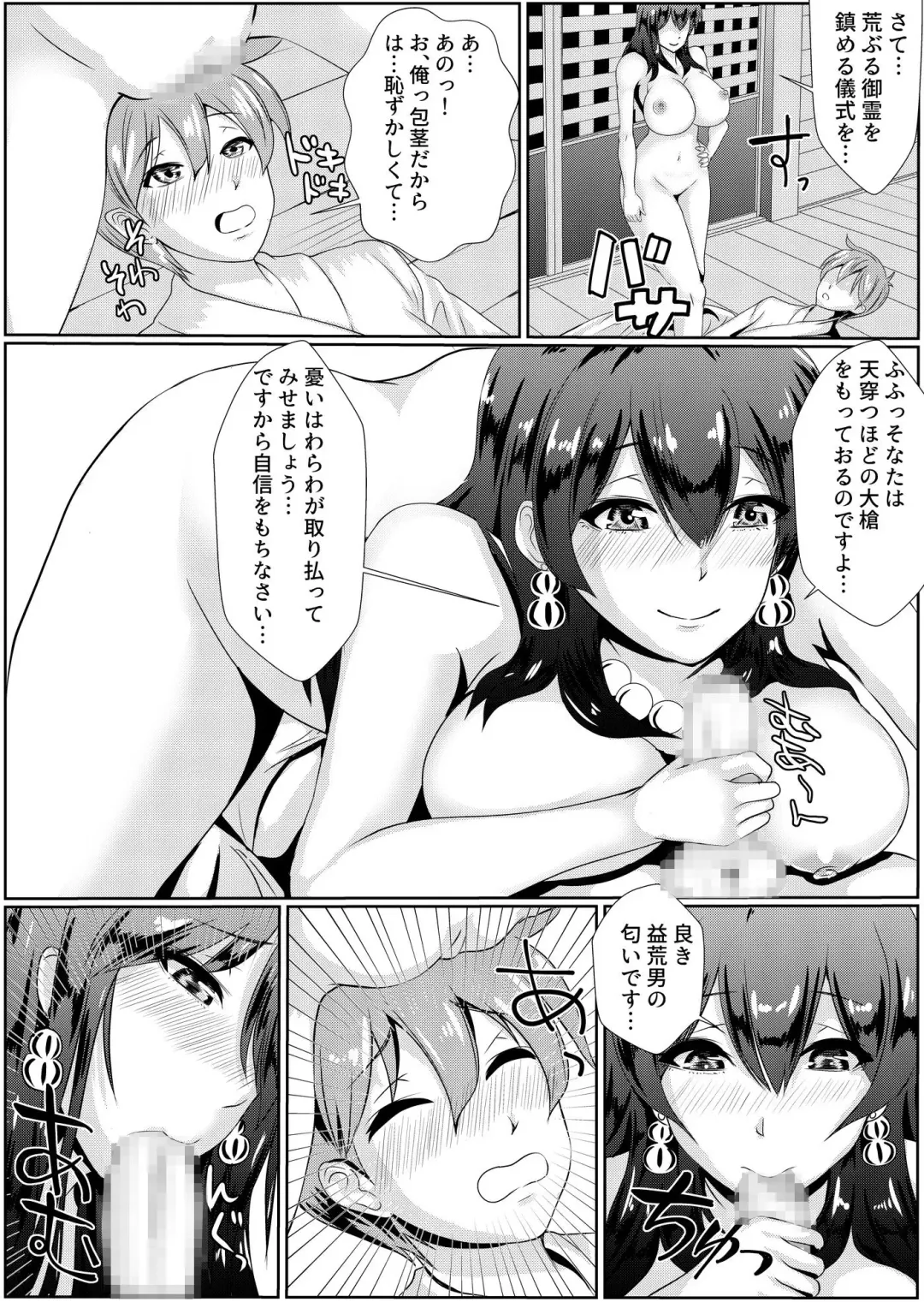 [Mokko Ritchie] Onayami Kaiketsu! Tenjin-sama Fhentai - Page 7