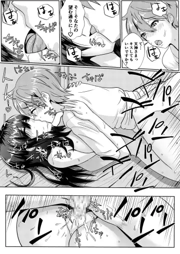 [Mokko Ritchie] Onayami Kaiketsu! Tenjin-sama Fhentai - Page 14