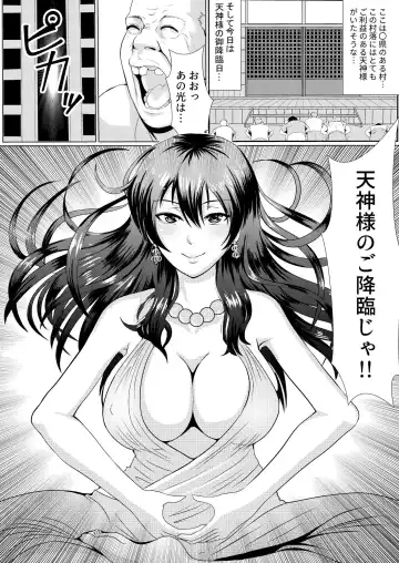 [Mokko Ritchie] Onayami Kaiketsu! Tenjin-sama Fhentai - Page 2