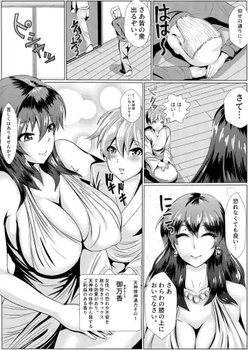[Mokko Ritchie] Onayami Kaiketsu! Tenjin-sama Fhentai - Page 4